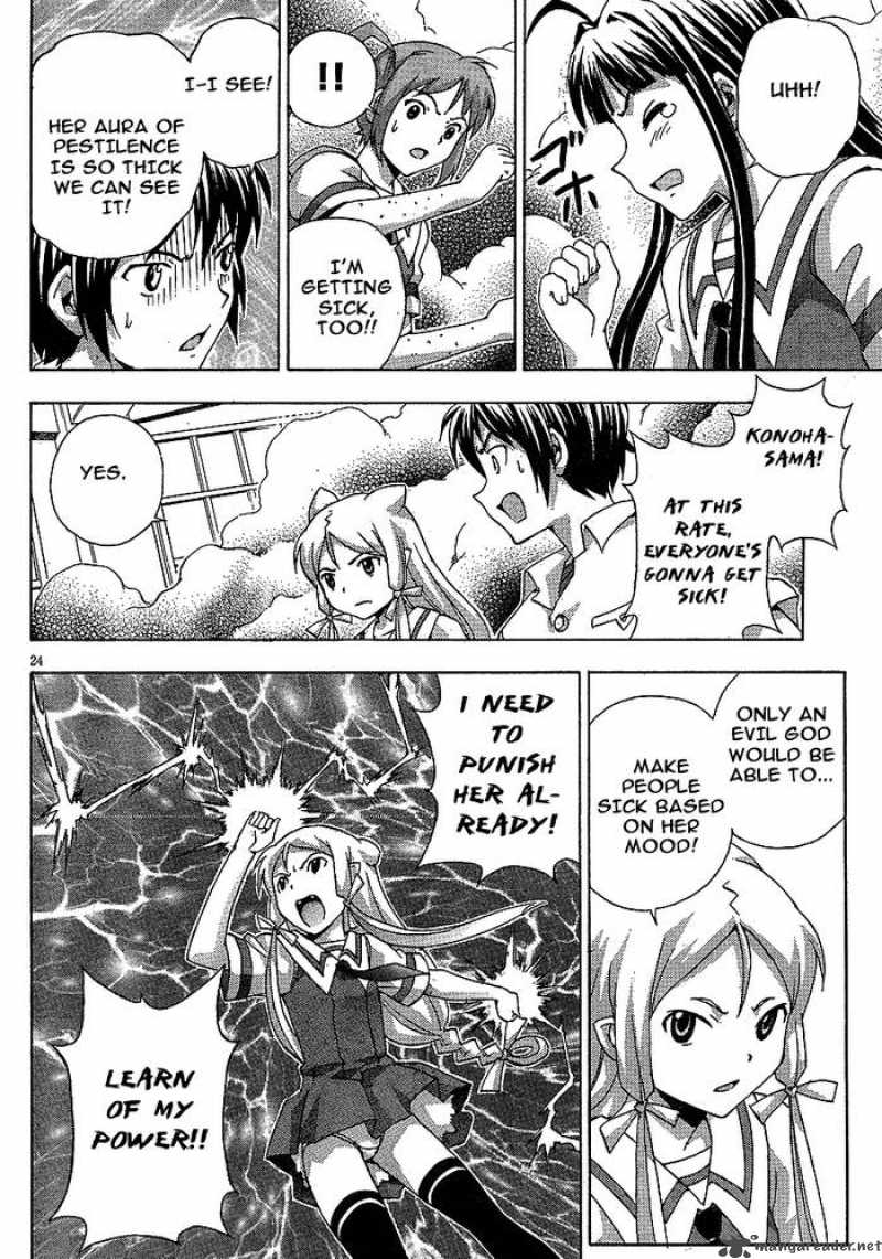 kami_sen_5_24