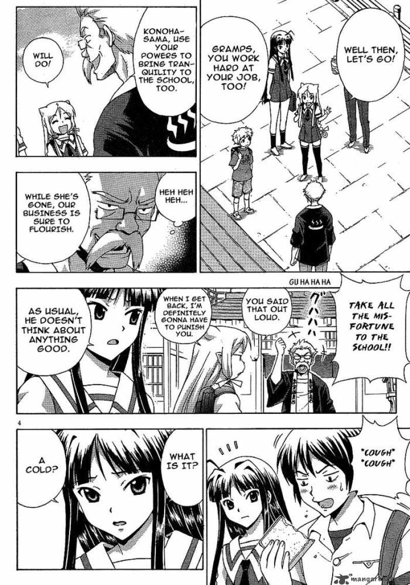 kami_sen_5_4