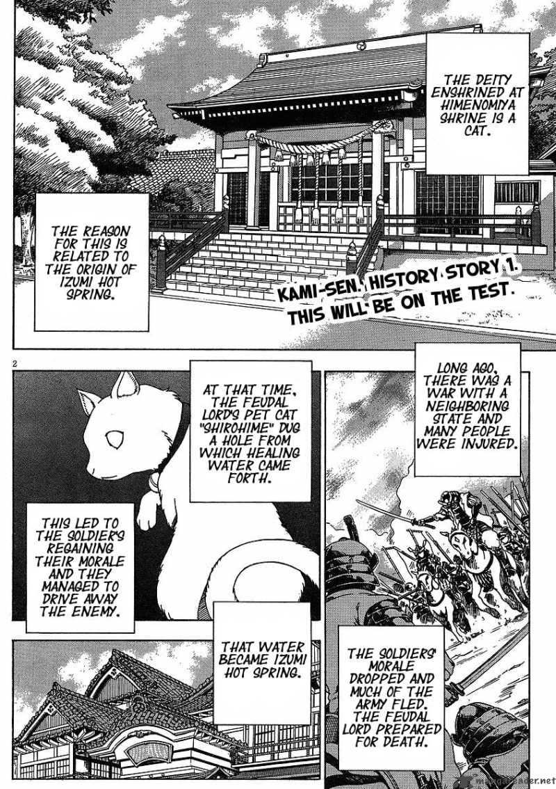 kami_sen_6_2
