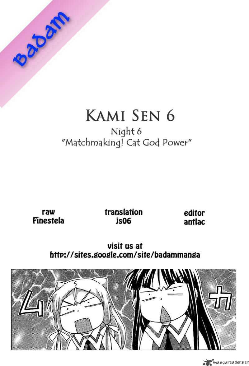 kami_sen_6_33