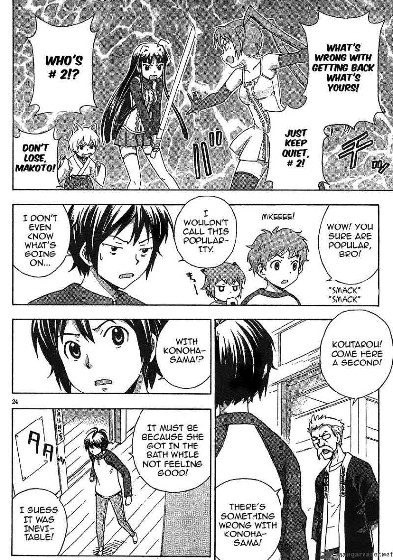 kami_sen_7_23