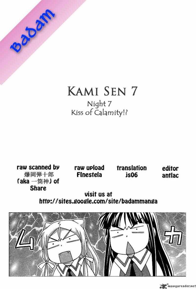 kami_sen_7_33