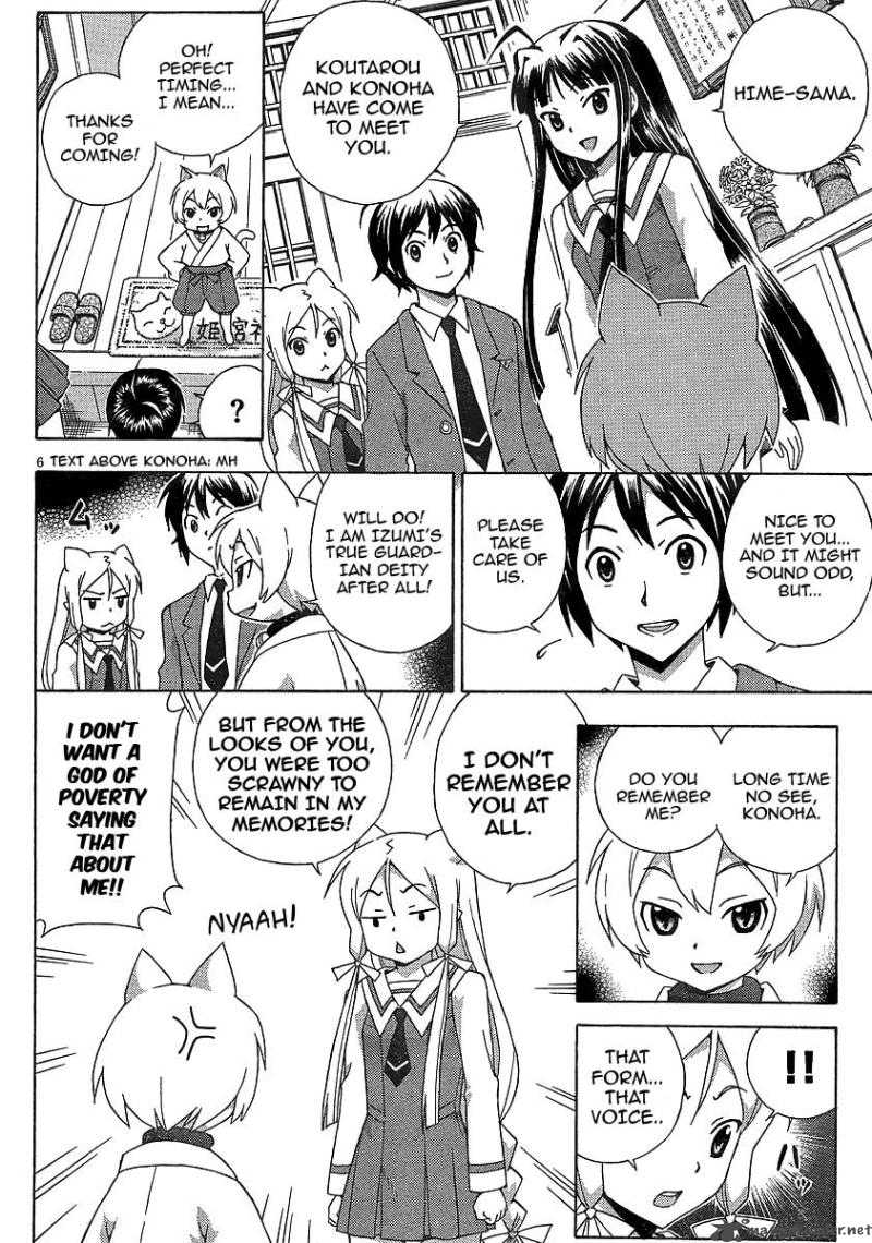 kami_sen_7_6