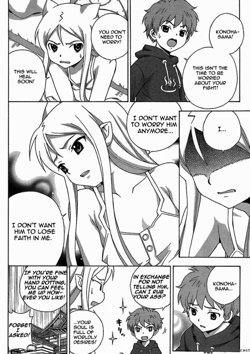 kami_sen_8_23