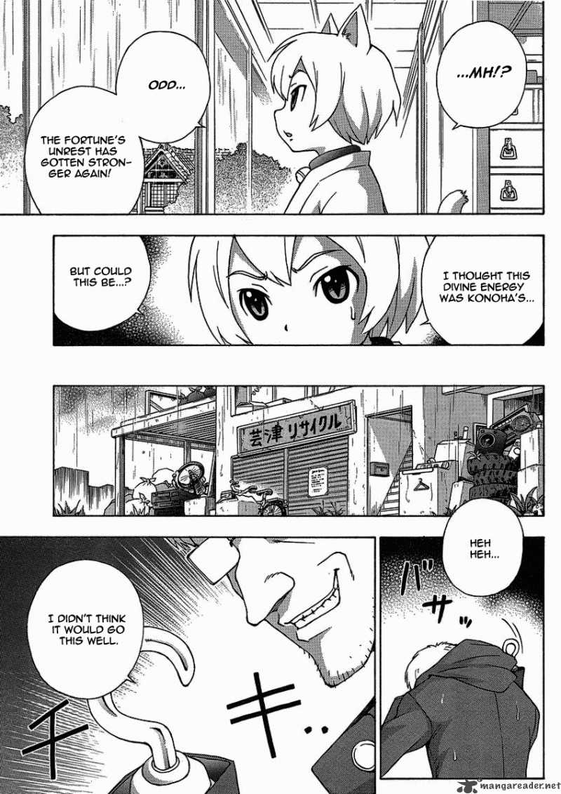 kami_sen_8_24