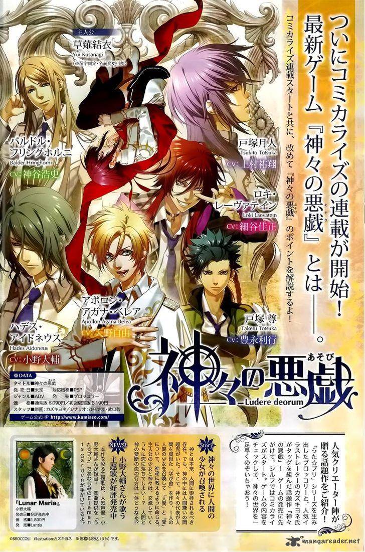 kamigami_no_asobi_1_2