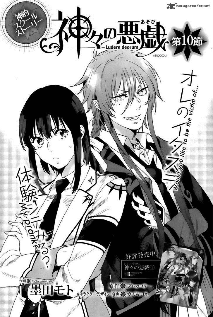 kamigami_no_asobi_10_1