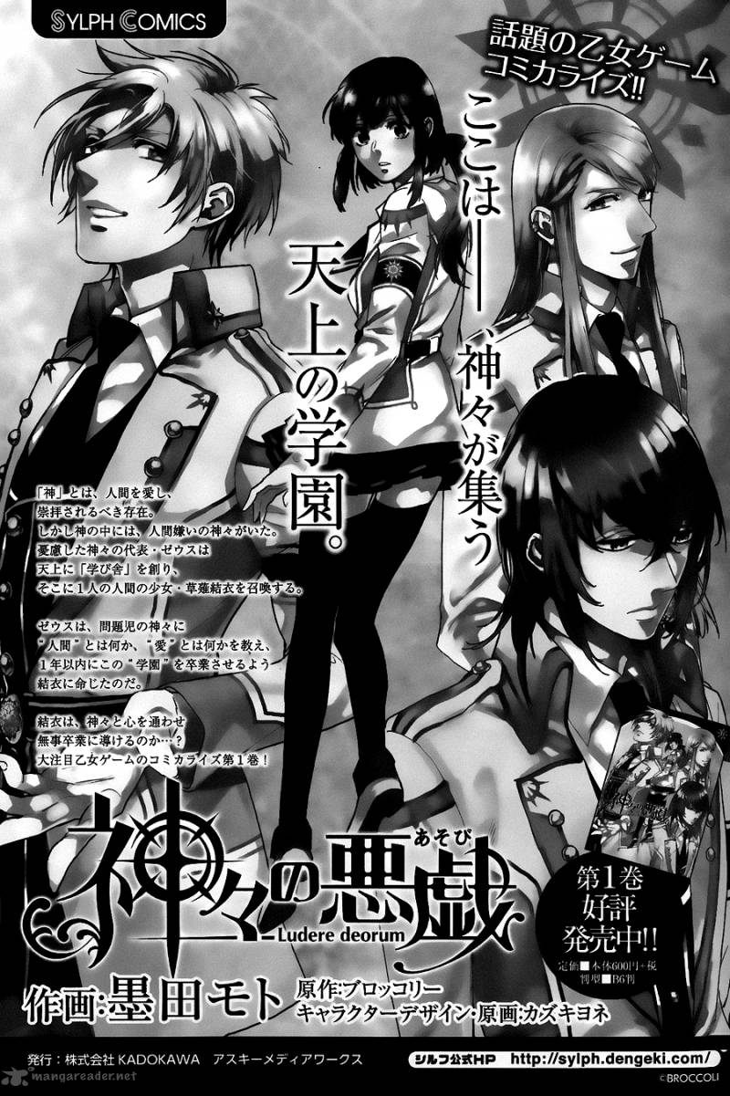 kamigami_no_asobi_11_29