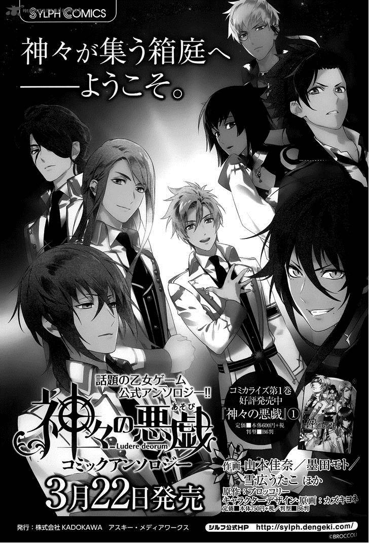 kamigami_no_asobi_12_28