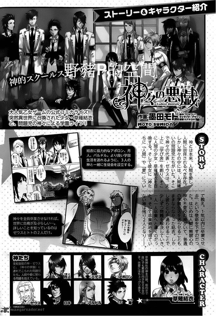 kamigami_no_asobi_14_4