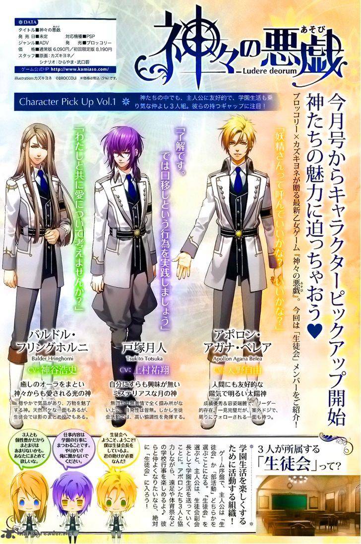 kamigami_no_asobi_3_18