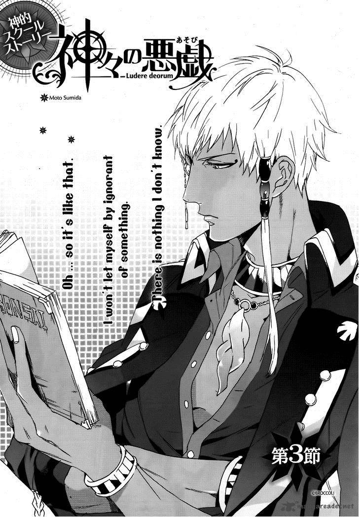 kamigami_no_asobi_3_2