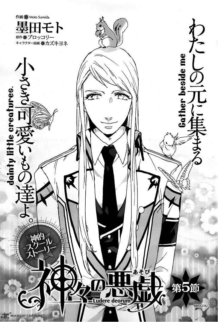 kamigami_no_asobi_5_2