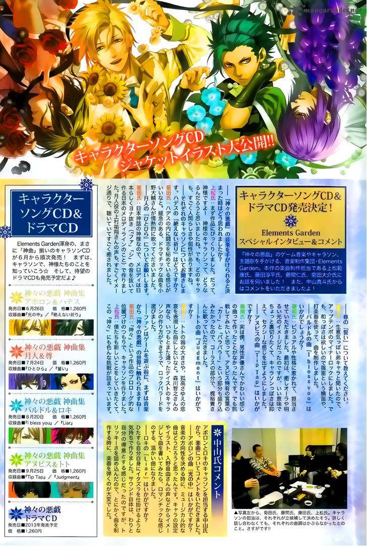 kamigami_no_asobi_6_24