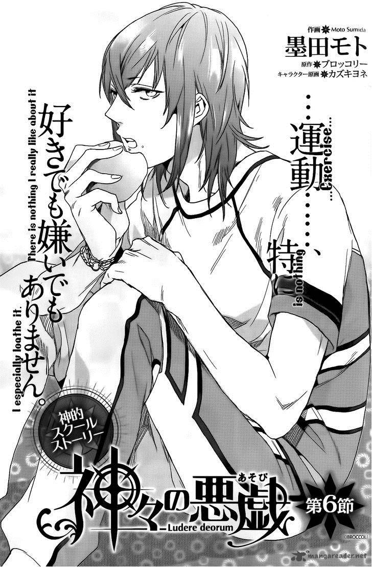 kamigami_no_asobi_6_3