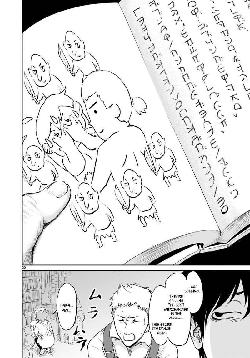 kaminaki_sekai_no_kamisama_katsudou_1_21