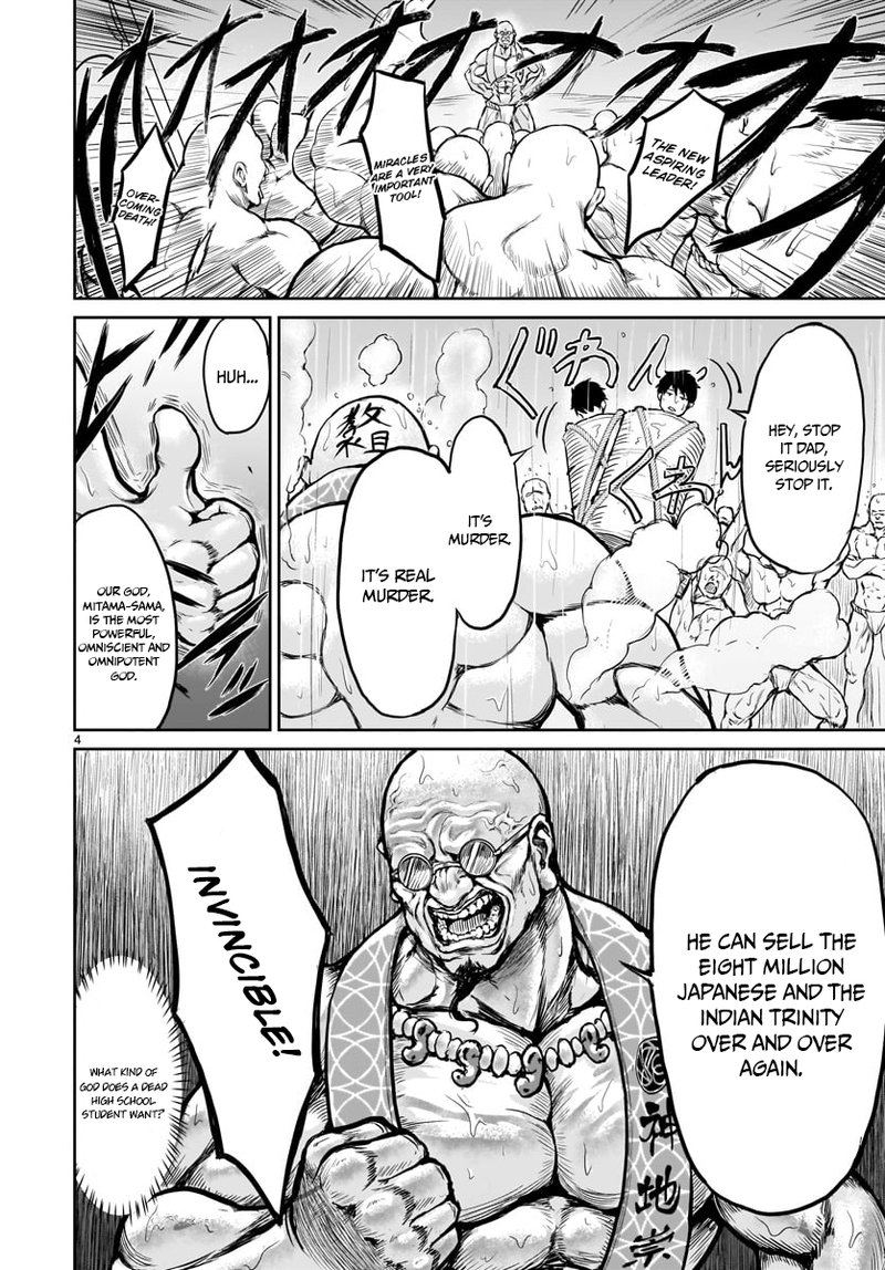 kaminaki_sekai_no_kamisama_katsudou_1_5