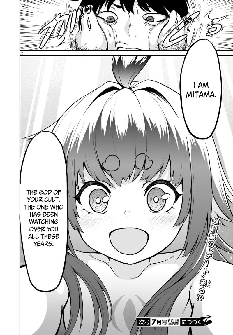 kaminaki_sekai_no_kamisama_katsudou_1_61