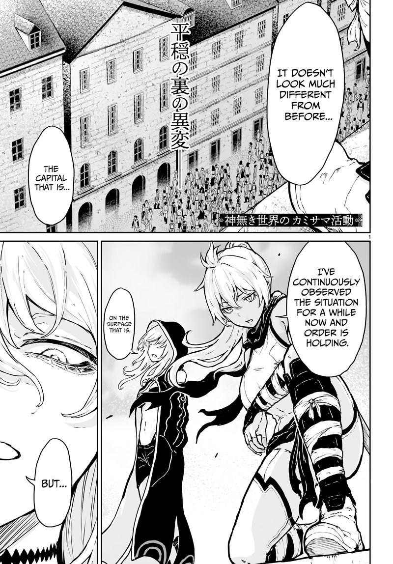 kaminaki_sekai_no_kamisama_katsudou_13_1