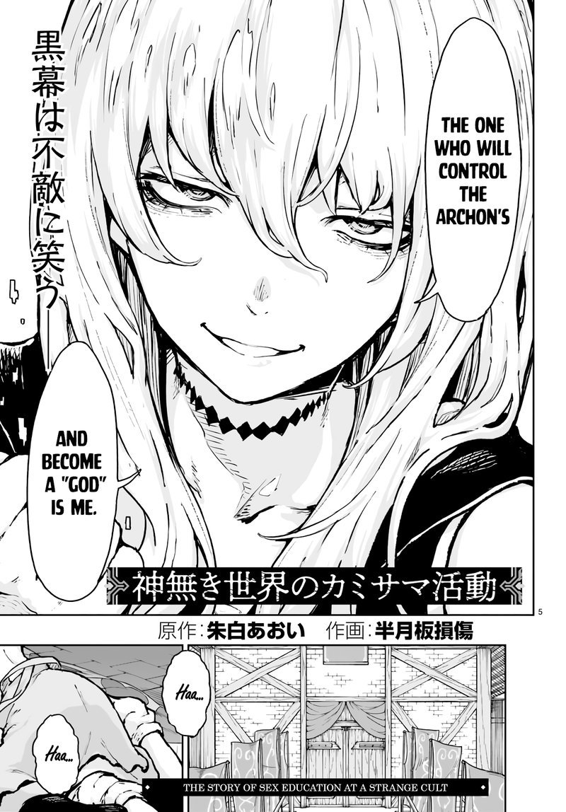 kaminaki_sekai_no_kamisama_katsudou_13_5