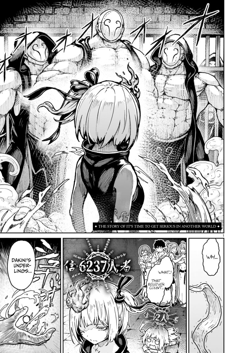 kaminaki_sekai_no_kamisama_katsudou_17_1