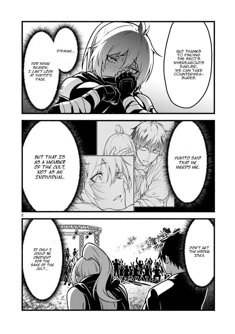 kaminaki_sekai_no_kamisama_katsudou_27_3