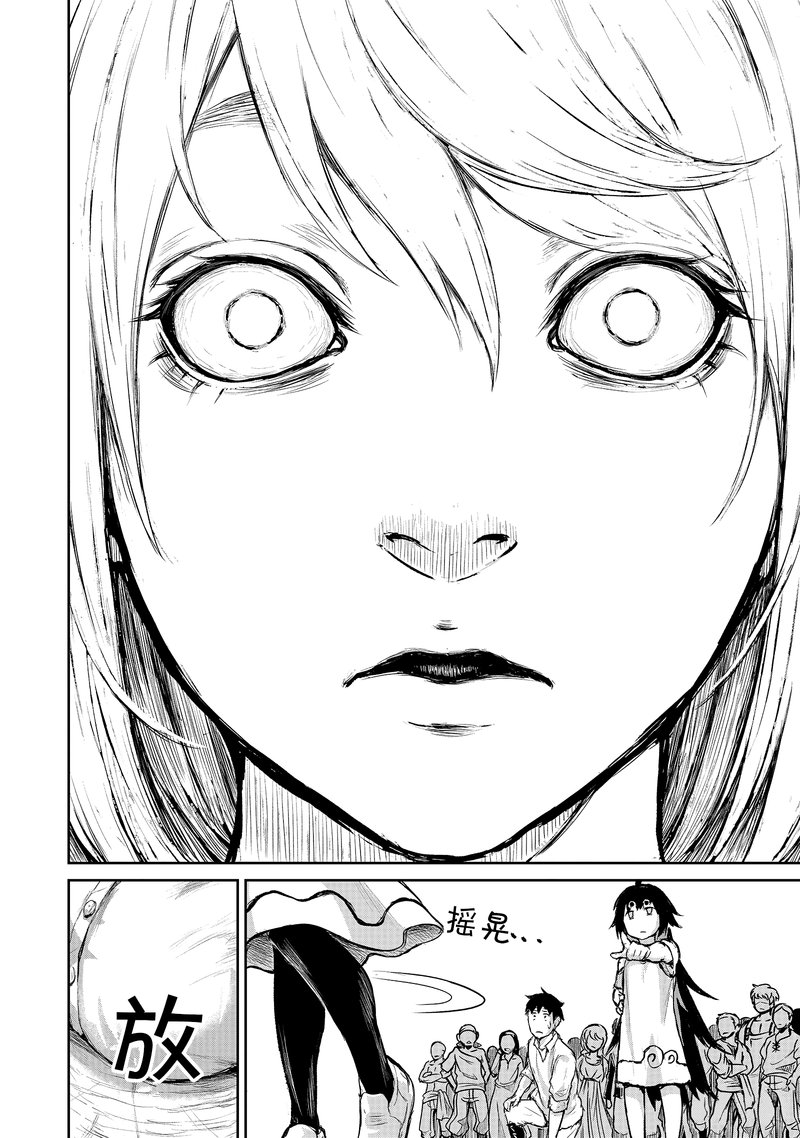 kaminaki_sekai_no_kamisama_katsudou_3_18