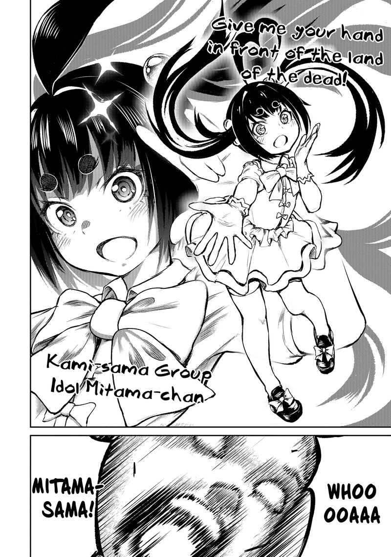 kaminaki_sekai_no_kamisama_katsudou_3_22