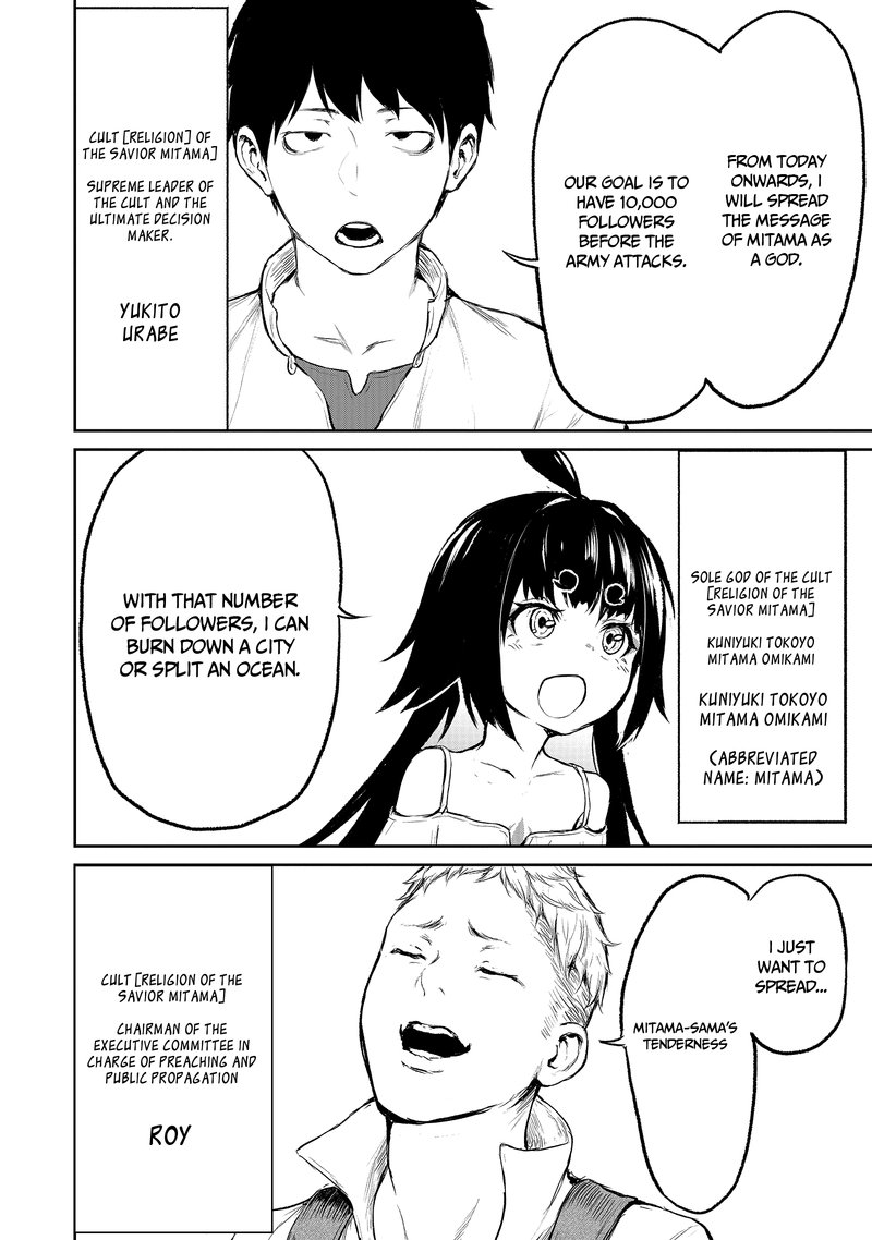 kaminaki_sekai_no_kamisama_katsudou_3_8