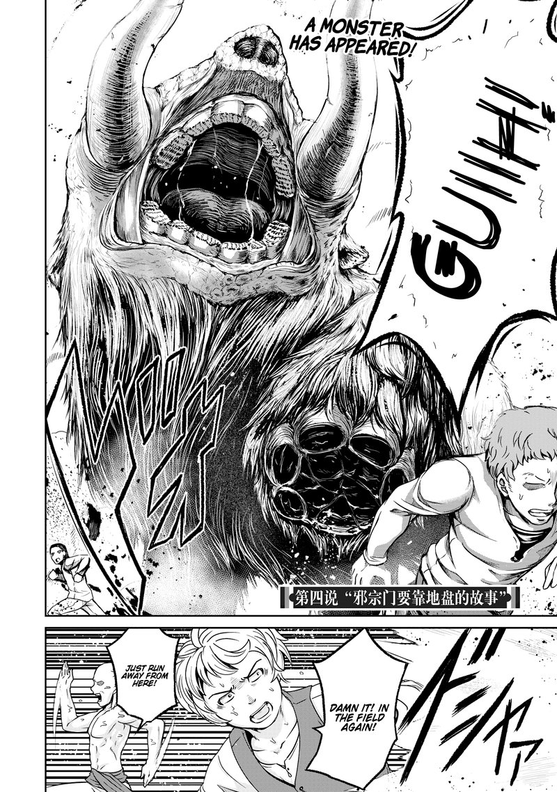 kaminaki_sekai_no_kamisama_katsudou_4_2
