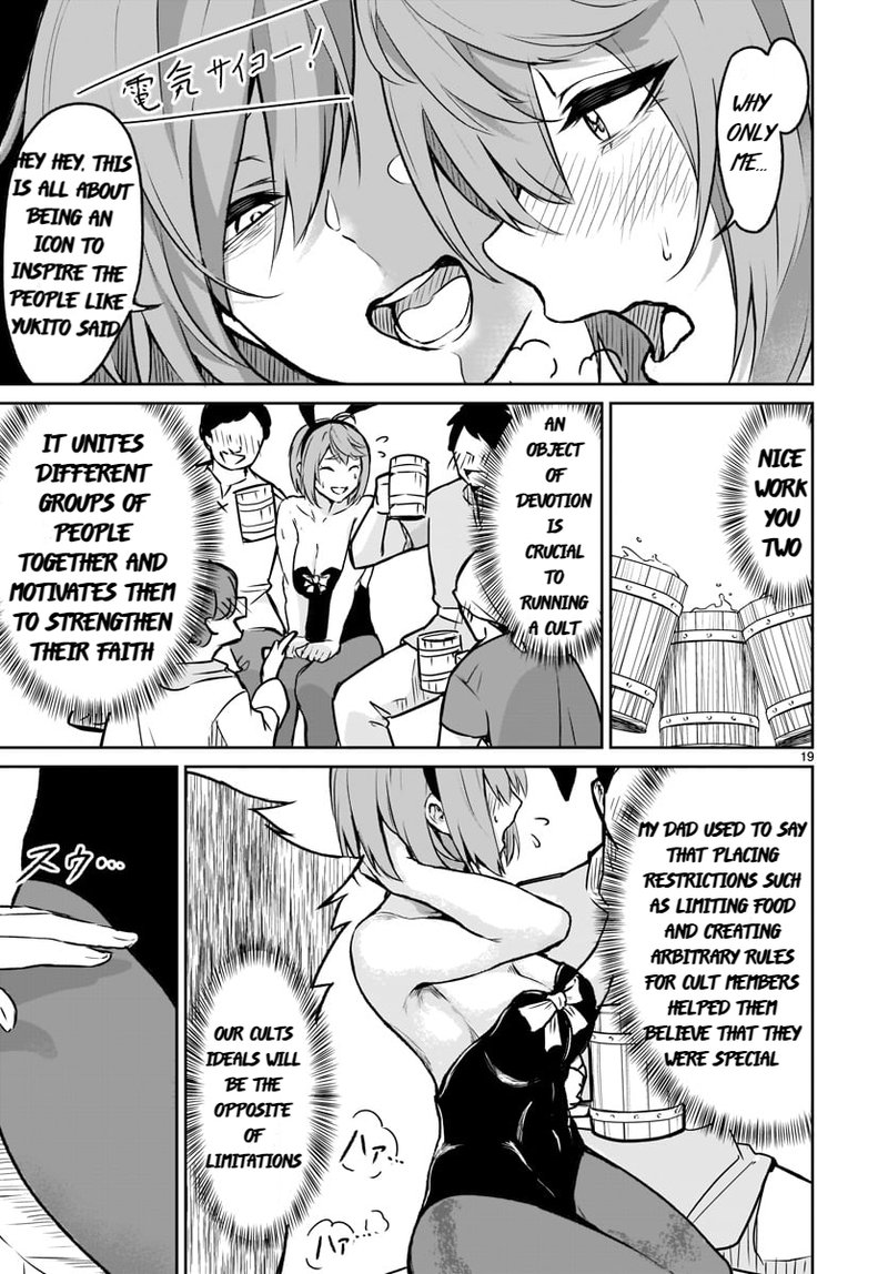 kaminaki_sekai_no_kamisama_katsudou_6_19