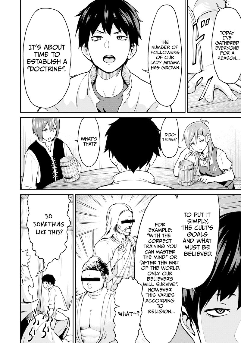 kaminaki_sekai_no_kamisama_katsudou_9e_4