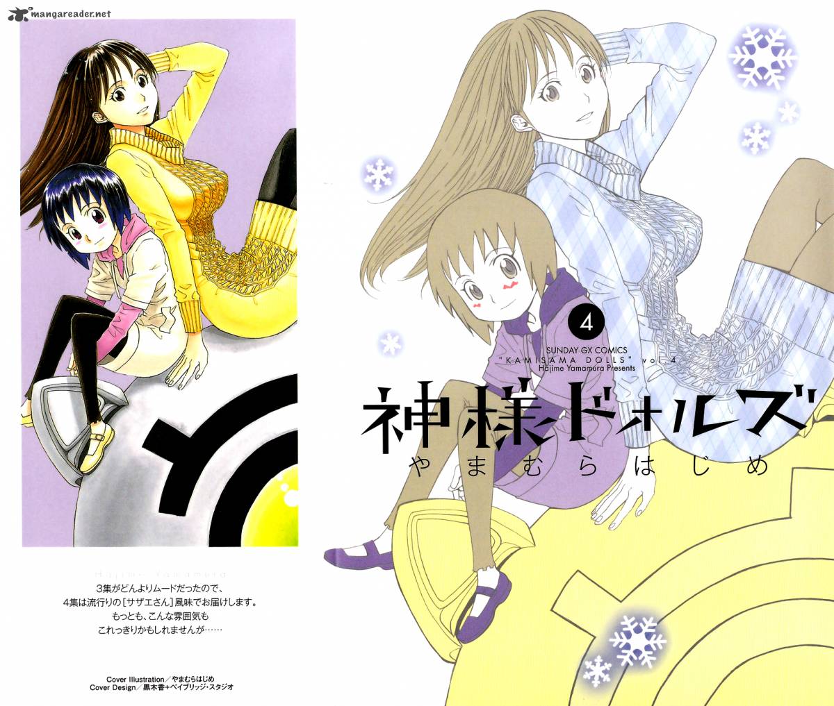 kamisama_dolls_19_2