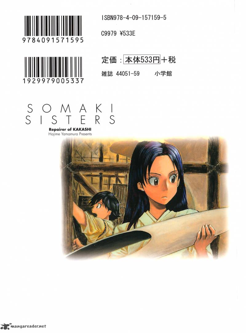 kamisama_dolls_19_3