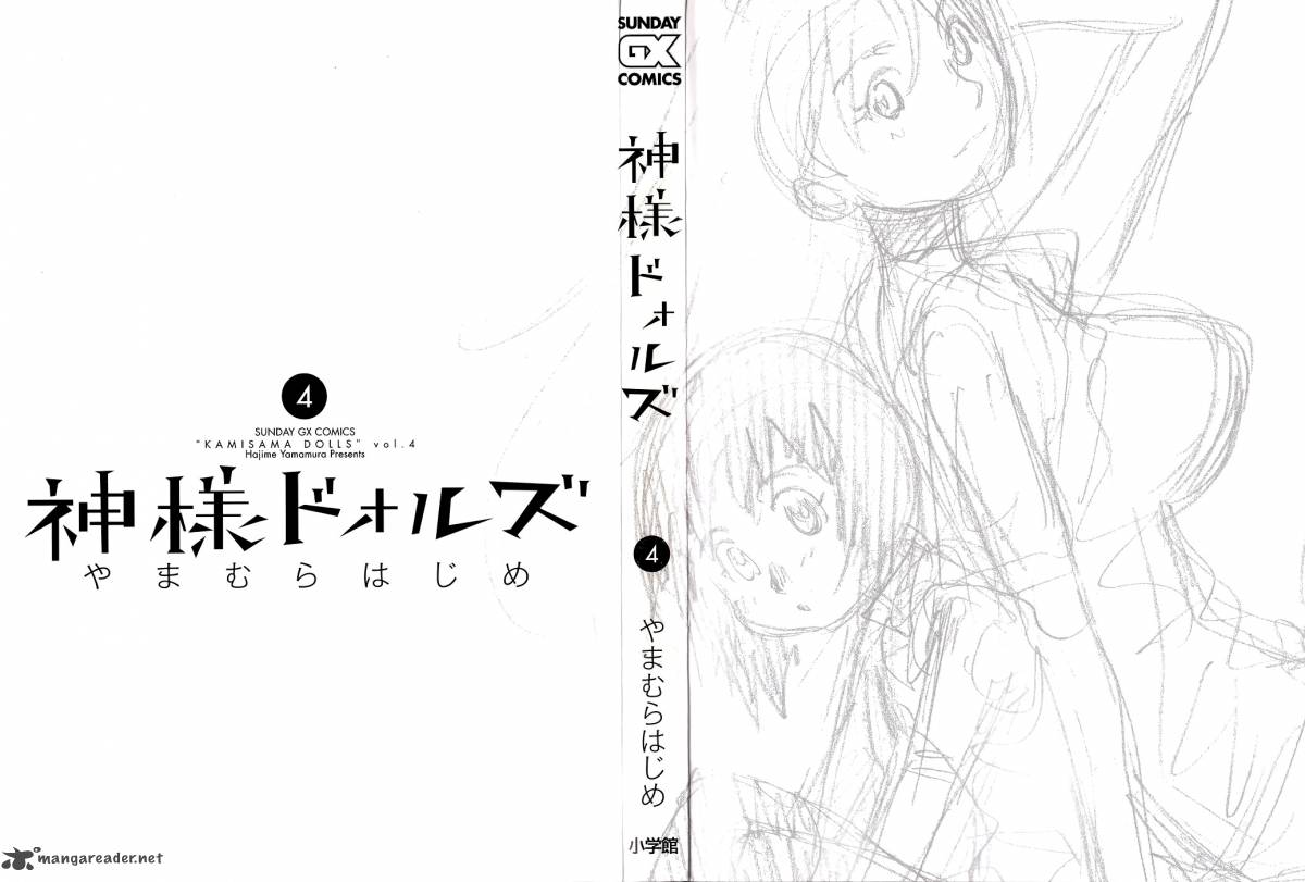 kamisama_dolls_19_4