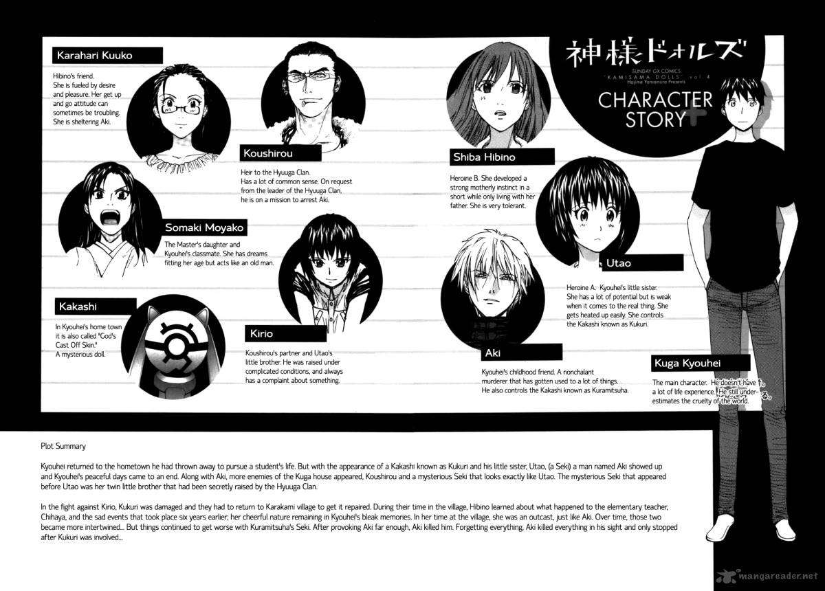kamisama_dolls_19_6