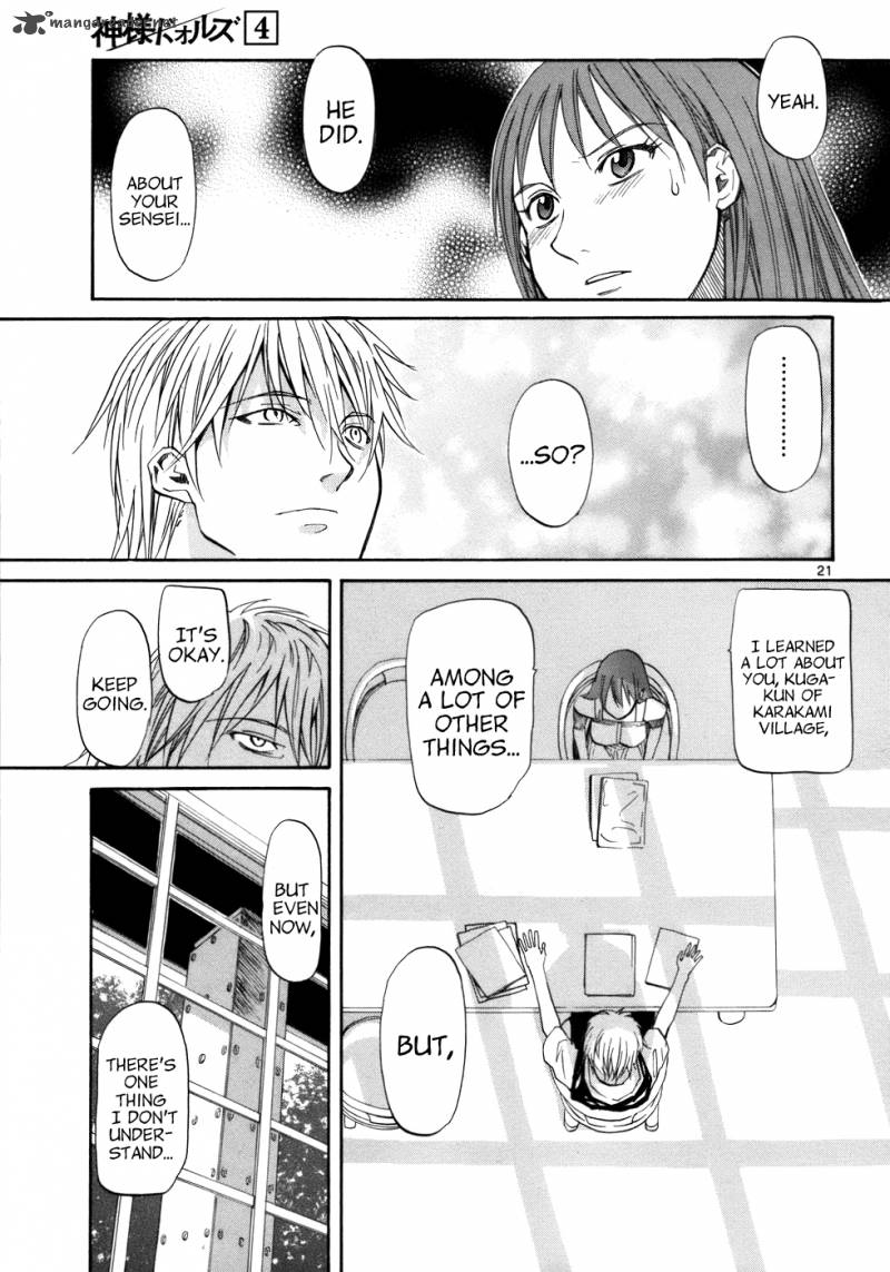 kamisama_dolls_20_22