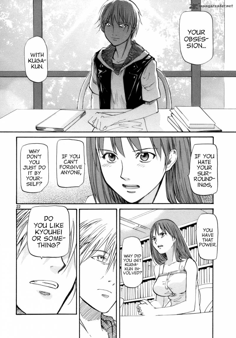 kamisama_dolls_20_23