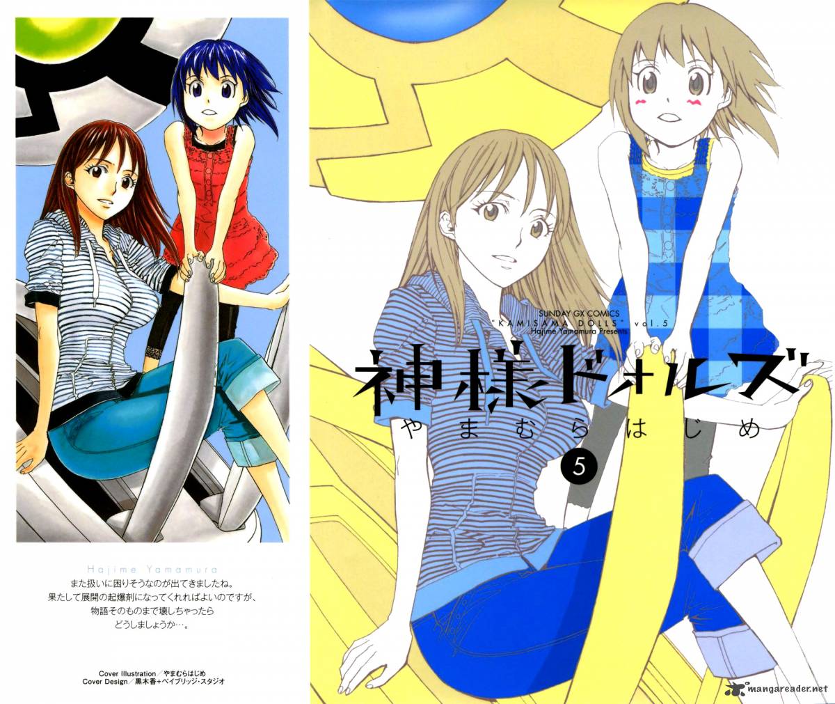 kamisama_dolls_25_3