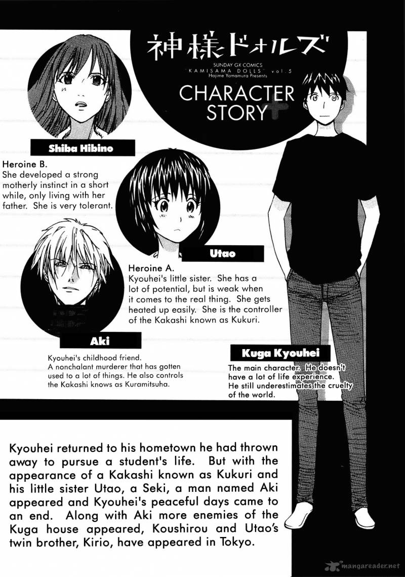 kamisama_dolls_25_6