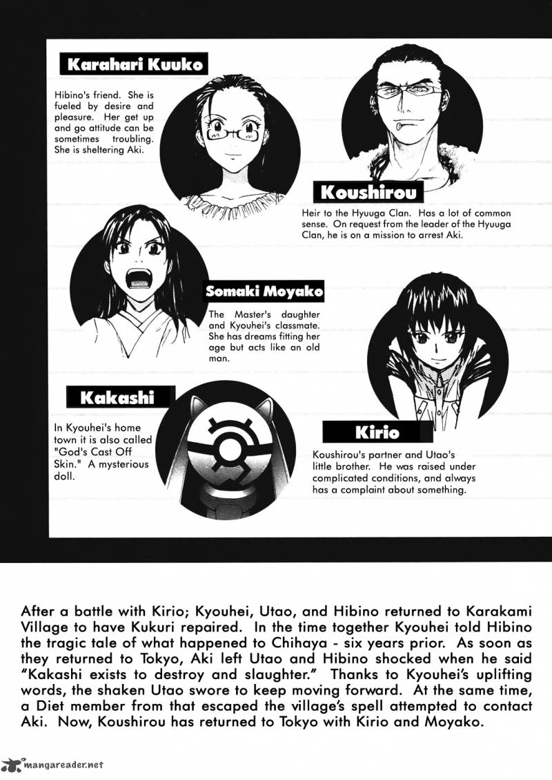 kamisama_dolls_25_7