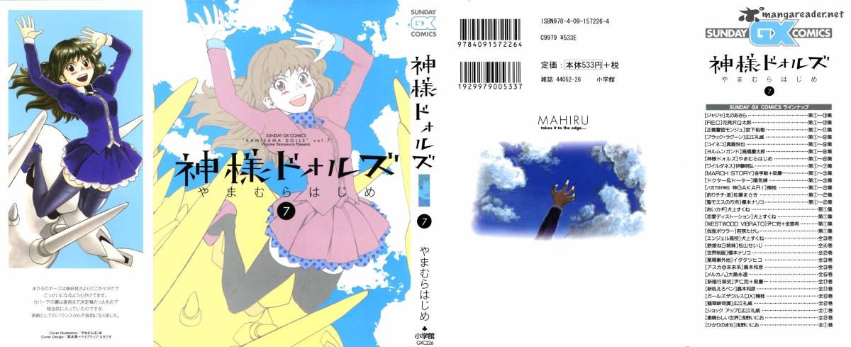 kamisama_dolls_37_3