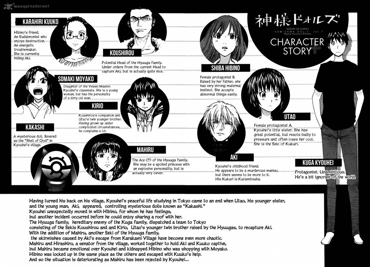 kamisama_dolls_37_6
