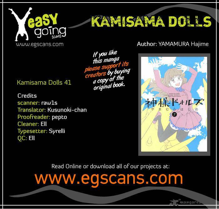 kamisama_dolls_41_1