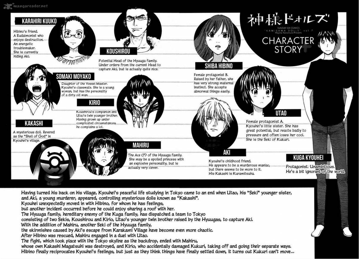 kamisama_dolls_43_3
