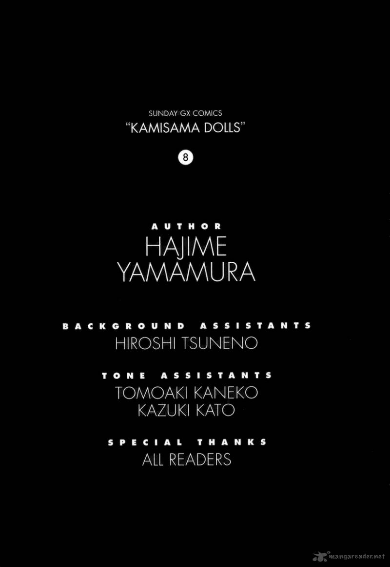 kamisama_dolls_48_35