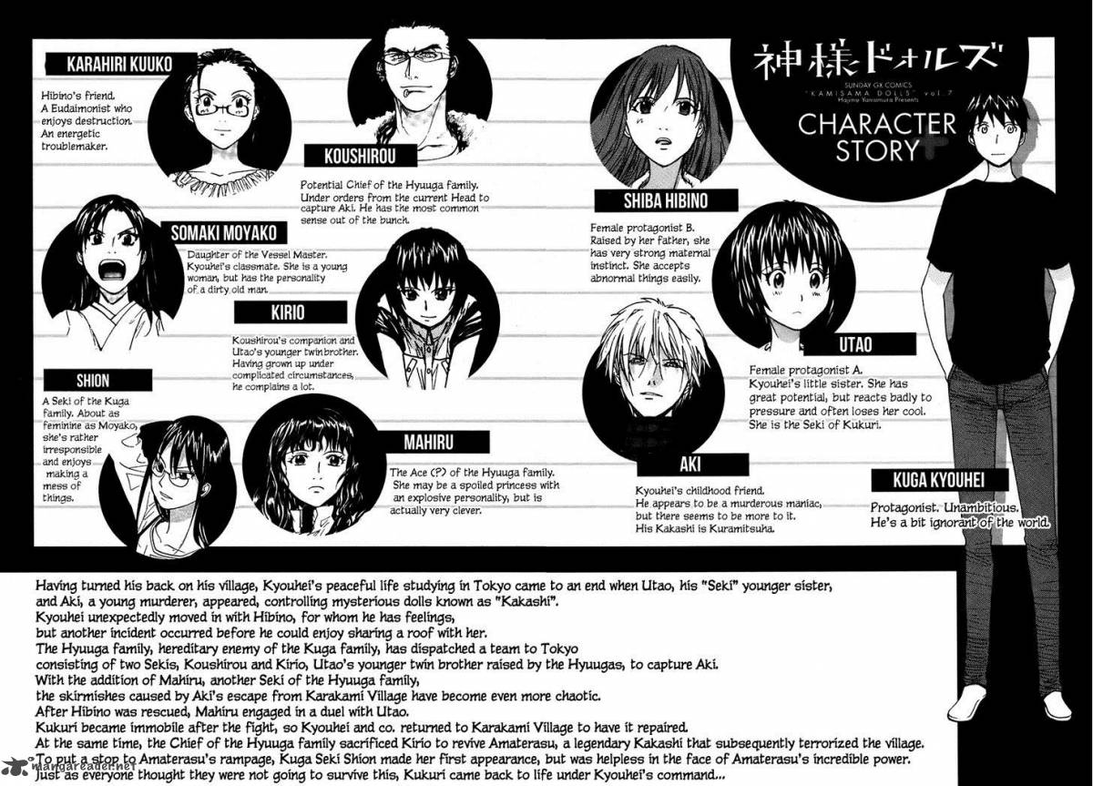 kamisama_dolls_49_4
