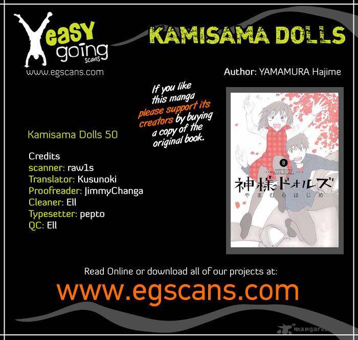 kamisama_dolls_50_1