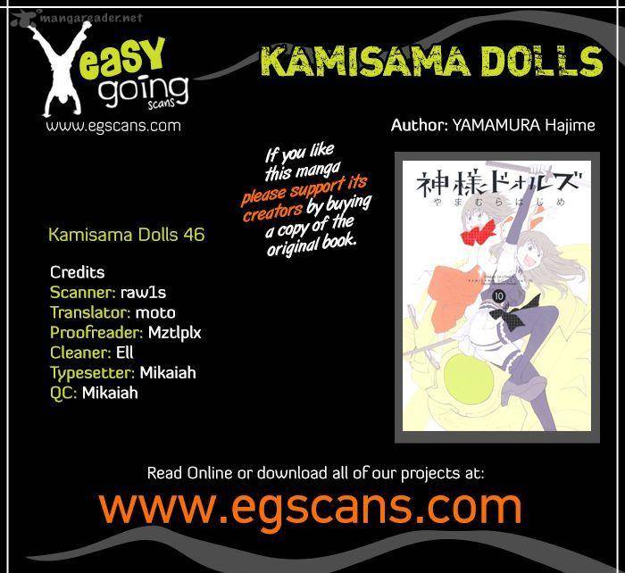 kamisama_dolls_56_1