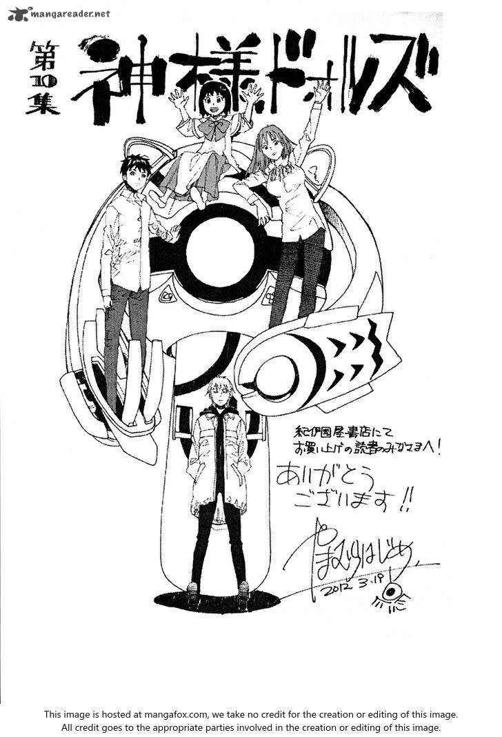 kamisama_dolls_60_41